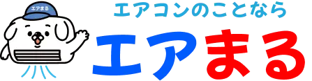 エアコン取り付け工事はエアまる